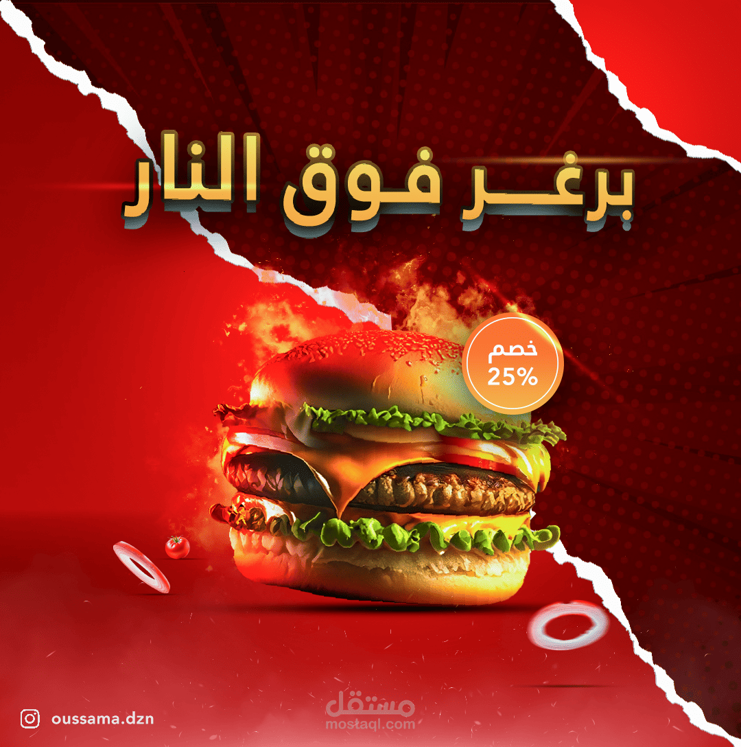 بوستر إعلاني لترويج تطبيق التوصيل