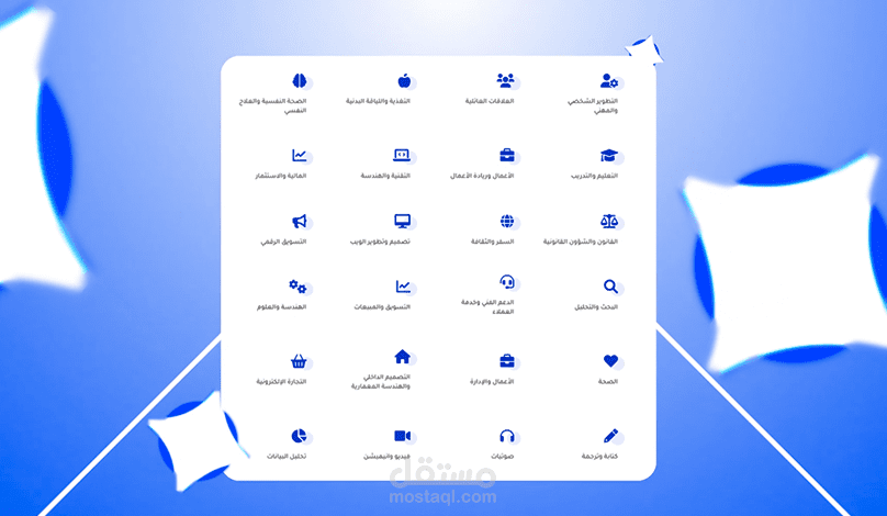 اعلان متحرك لمنصة مستشارين | موشن جرافيك