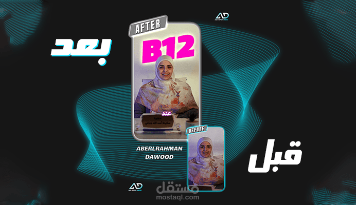 مونتاج ريلز طبي | مونتاج فيديو
