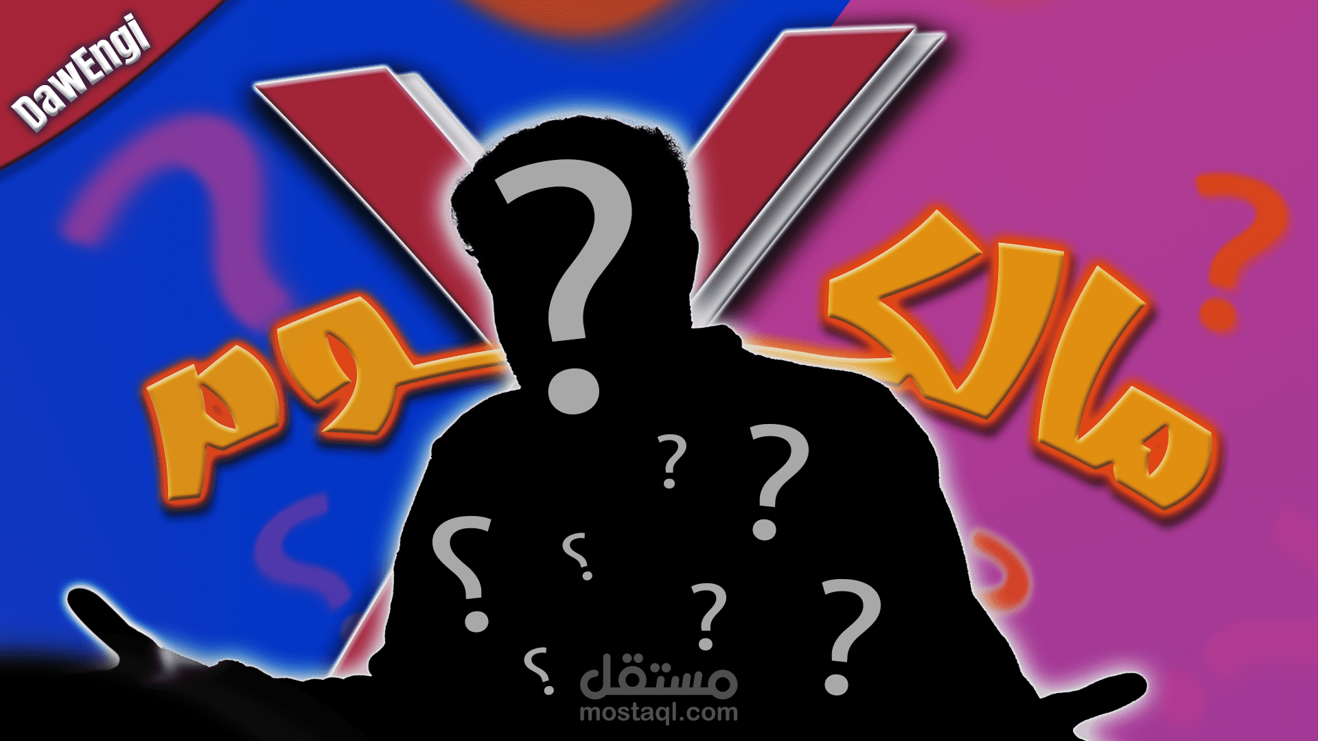 فيديوهات اليوتيوب | مونتاج فيديو