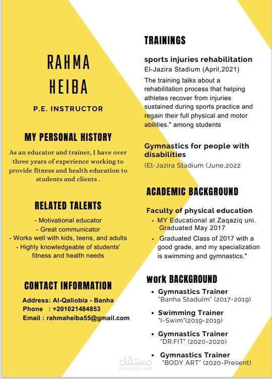 انشاء سيرة ذاتيه