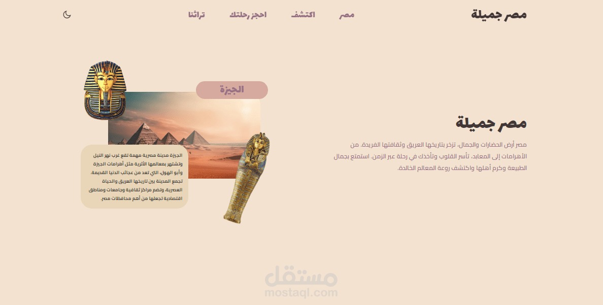 مصر الجميلة || Egypt is Beautiful