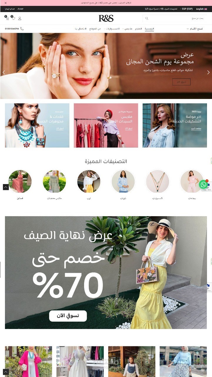 تصميم وتطوير متجر الكتروني متكامل ووردبريس