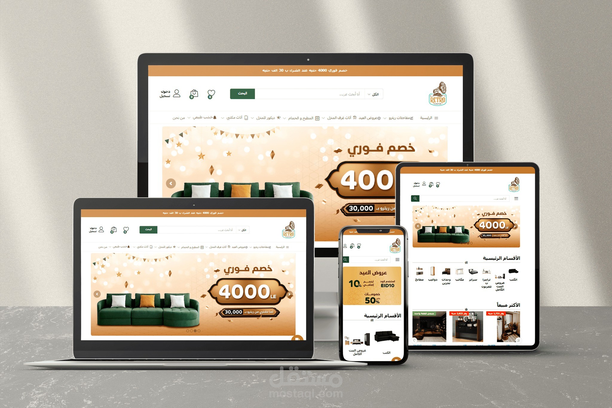 تصميم موقع الكترونى احترافي مع استضافة وربط كامل بالخدمات