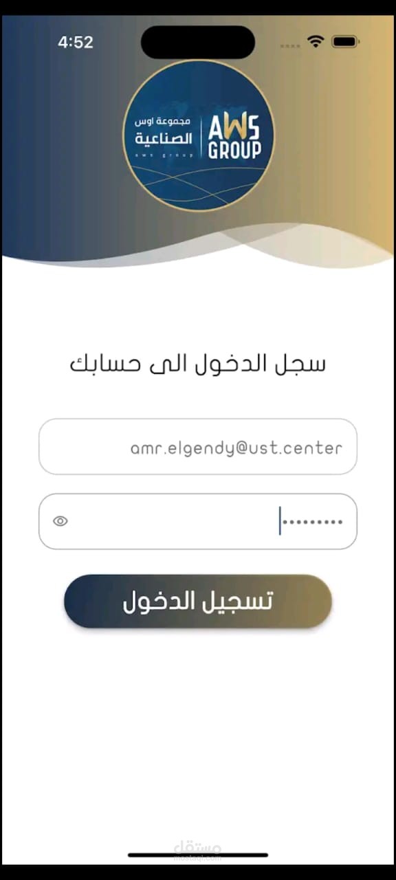 تصميم موبايل ابلكيشن لشركة اوس الصناعية