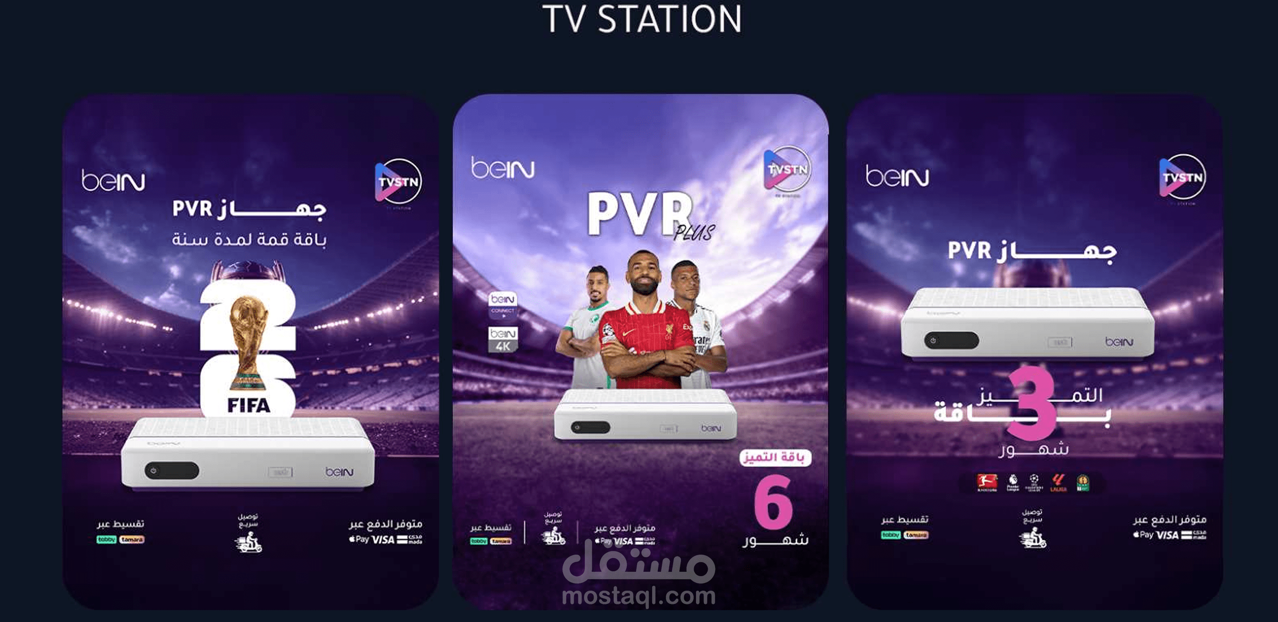 ادارة سوشيال ميديا لشركة tv station