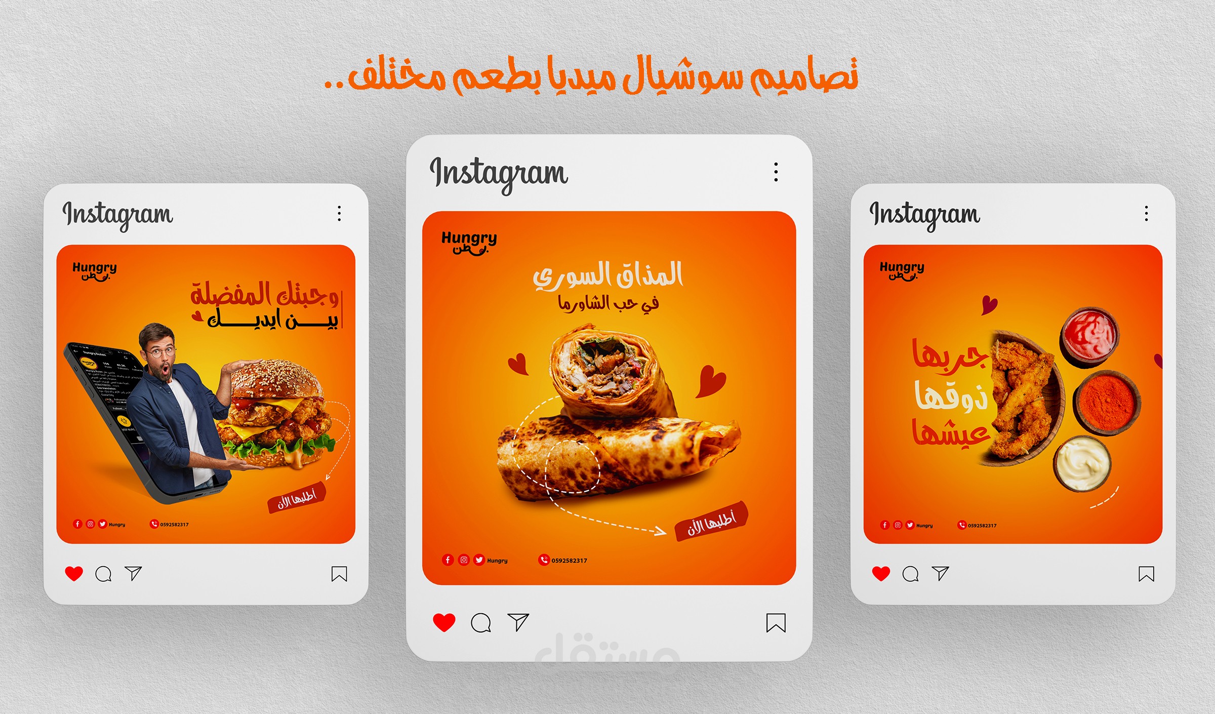 تصميم سوشيال ميديا  "social media design"