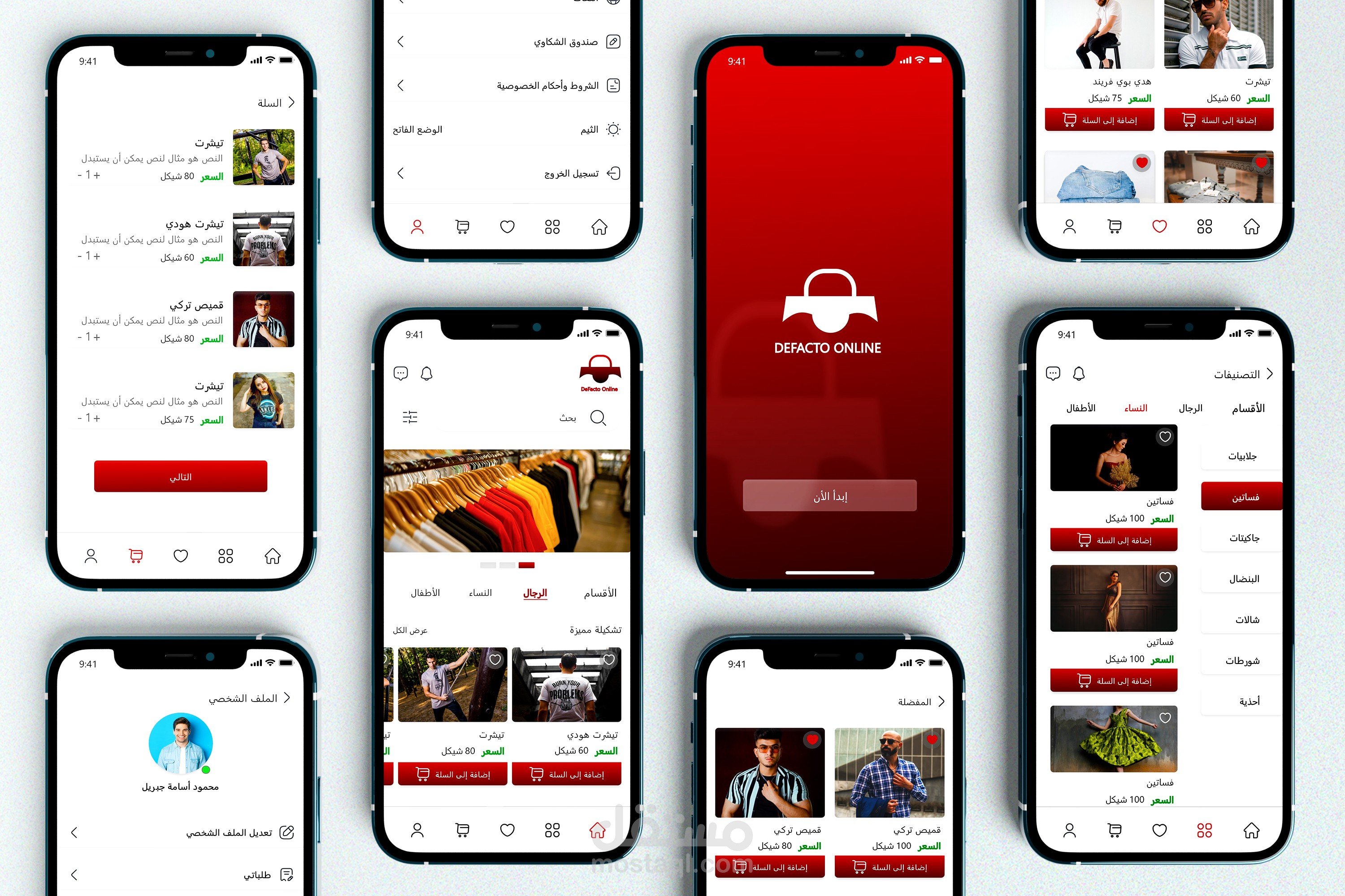 تصميم تطبيق لمتجر ملابس "Clothes Store App"