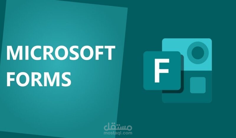 إنشاء اختبار بواسطة Microsoft Forms وربطه بـ Excel