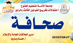 بطاقة صحافة