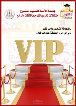 دعوة شخصيات اعتبارية