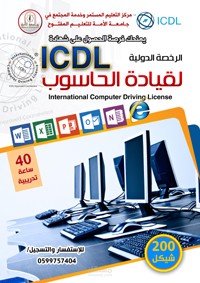 تصميم اعلان دورات