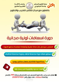 تصميم اعلان دورات