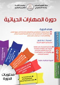 تصميم اعلان دورات