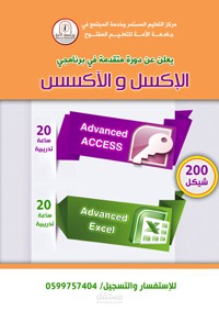 تصميم اعلان دورات