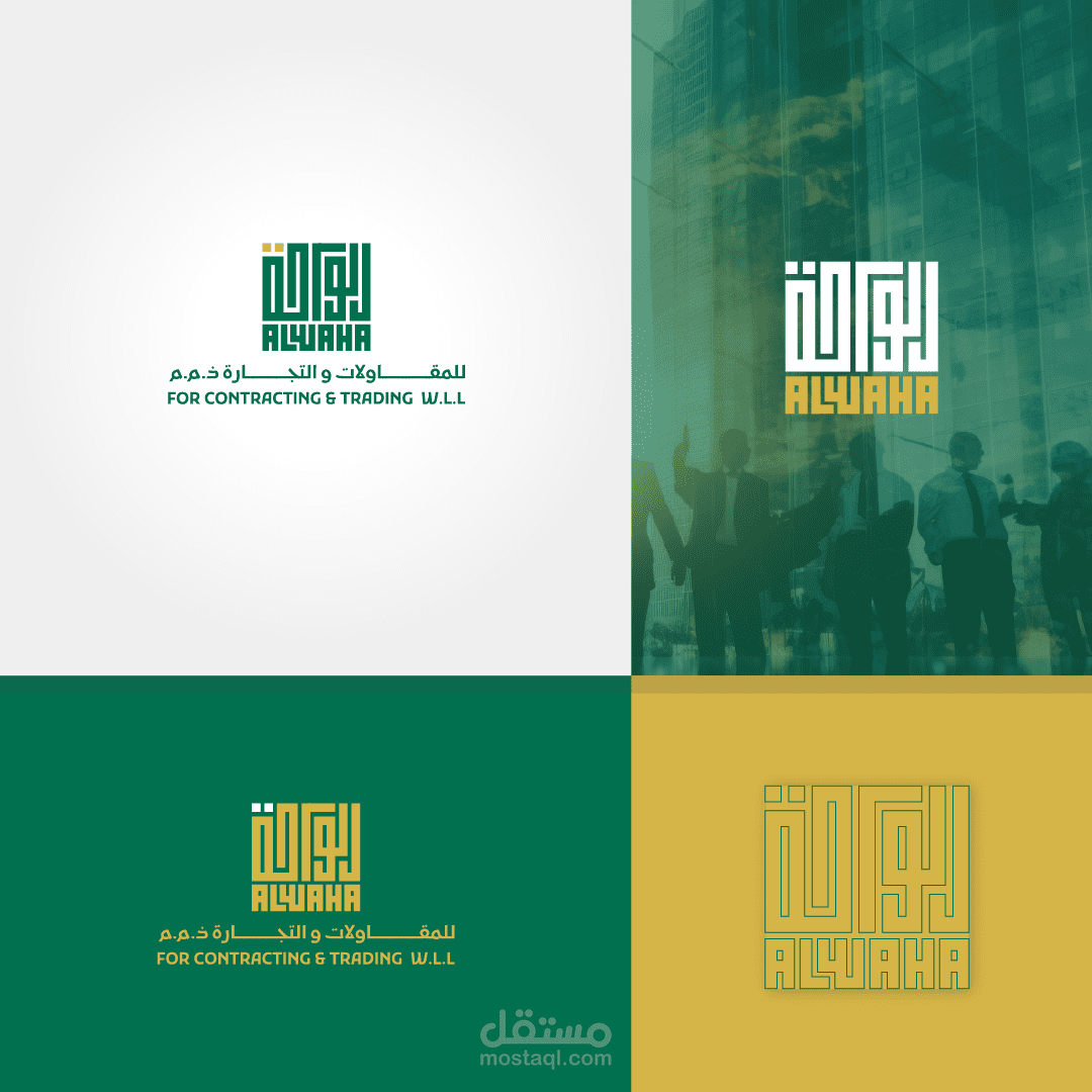 Logo Design / ALWAHA