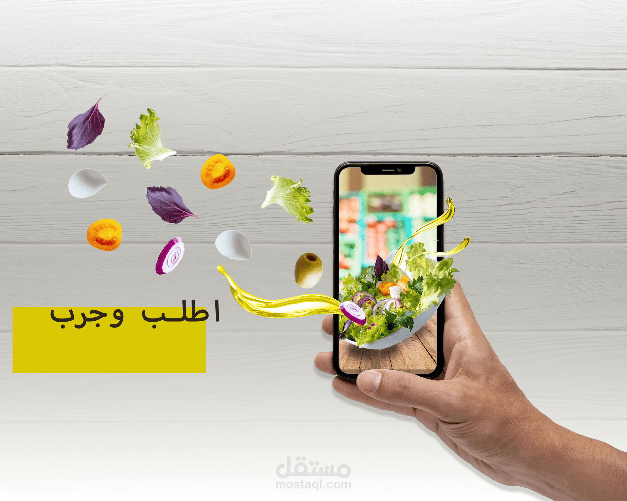 تطبيق طلب طعام