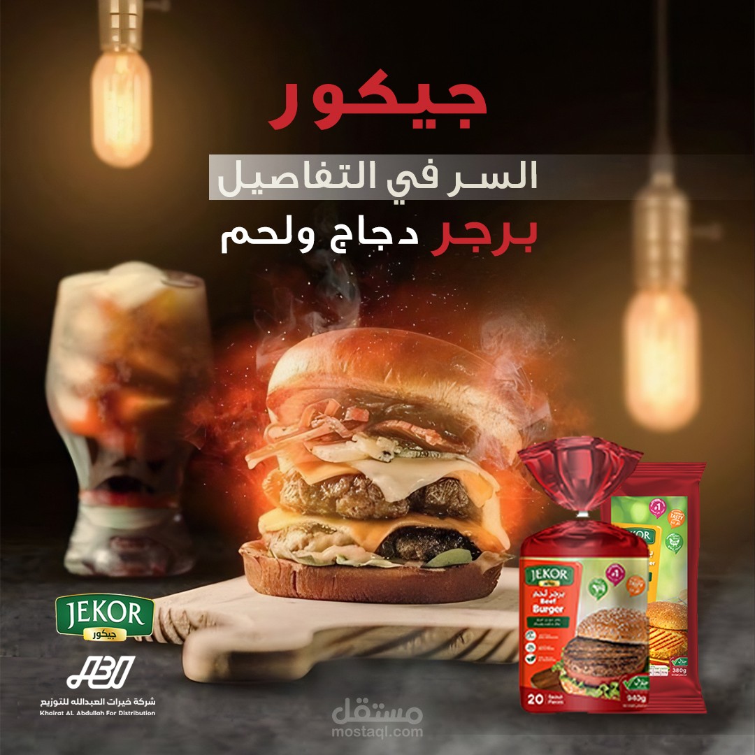 burger