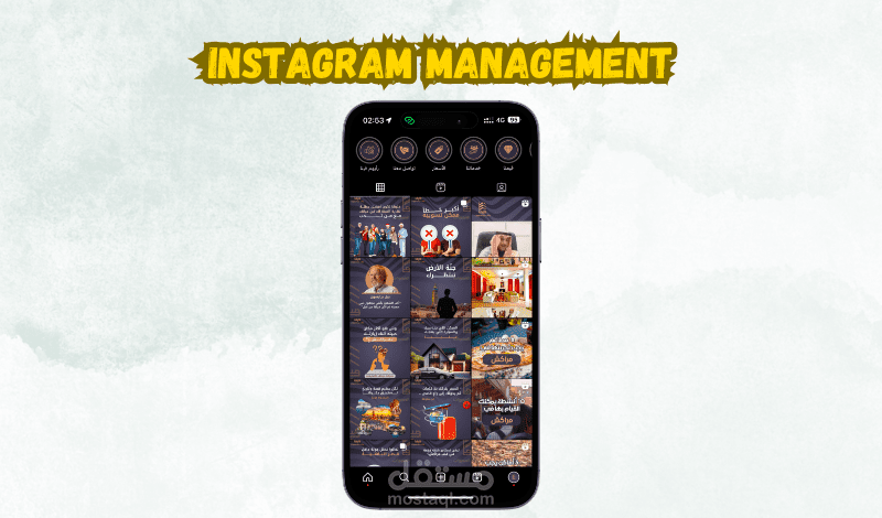 إدارة حساب الإنستقرام لصالح كتب ميما للحجوزات