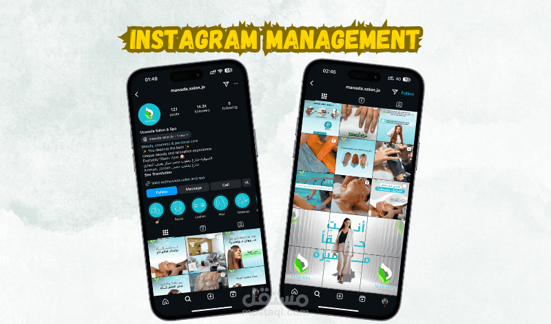 إدارة حساب الإنستقرام لمركز سبا "مودّة"