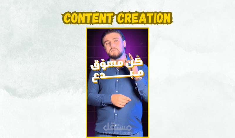 تصوير ومونتاج فيديو ريلز للإنستقرام