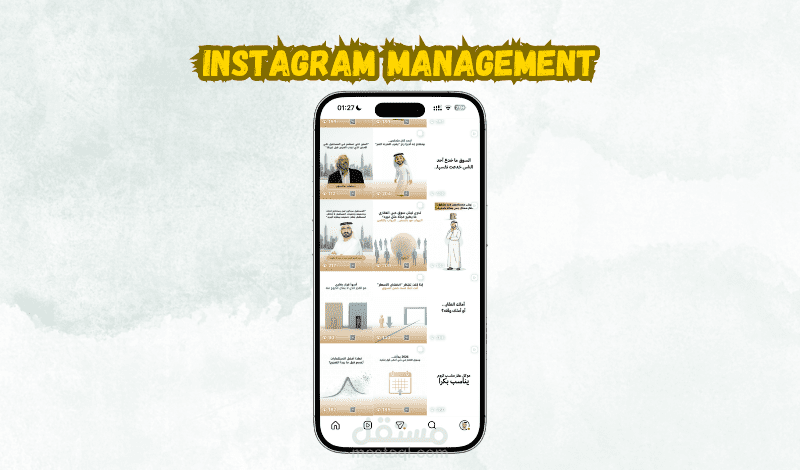إدارة حساب إنستقرام لمطوّر عقاري في سوق العقارات الإماراتي