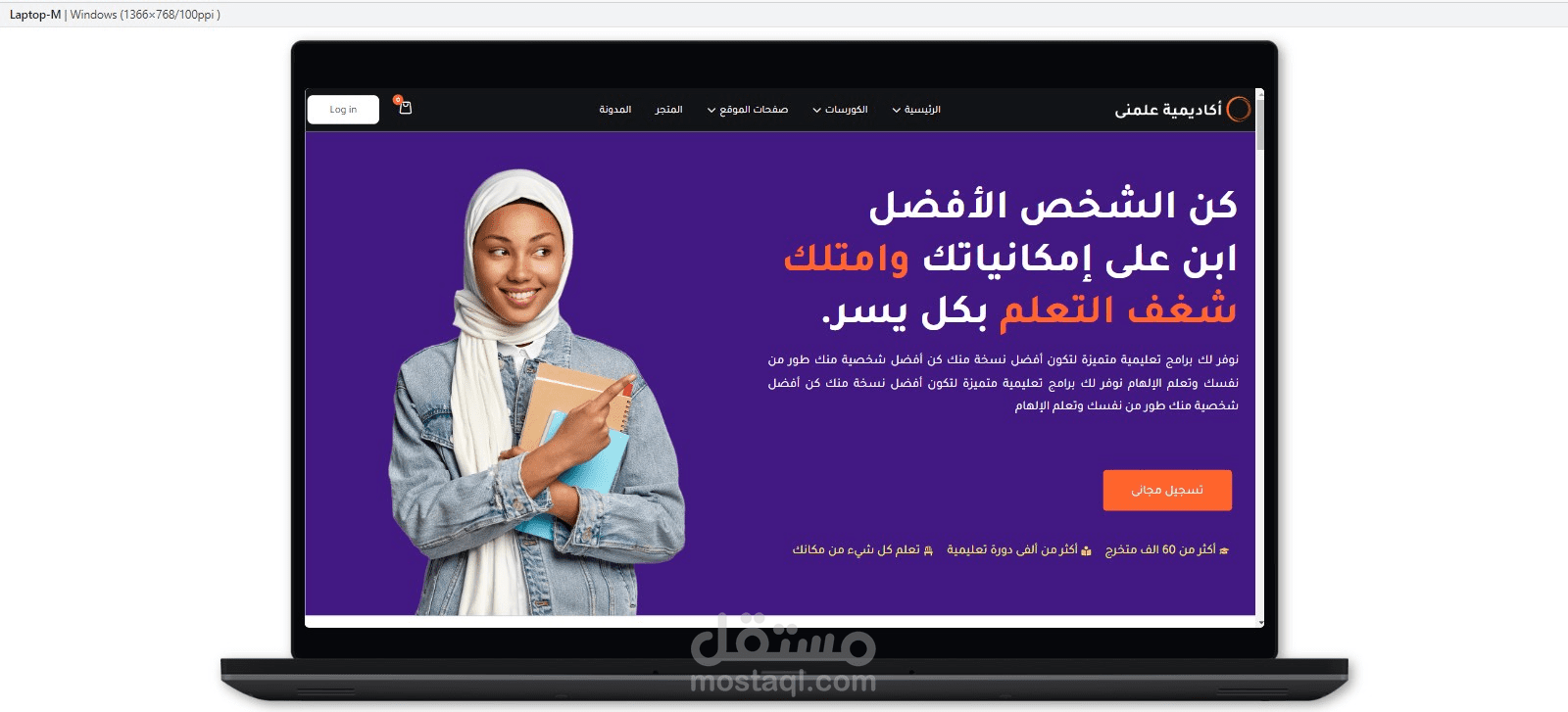 تصميم منصة علمنى التعليمية