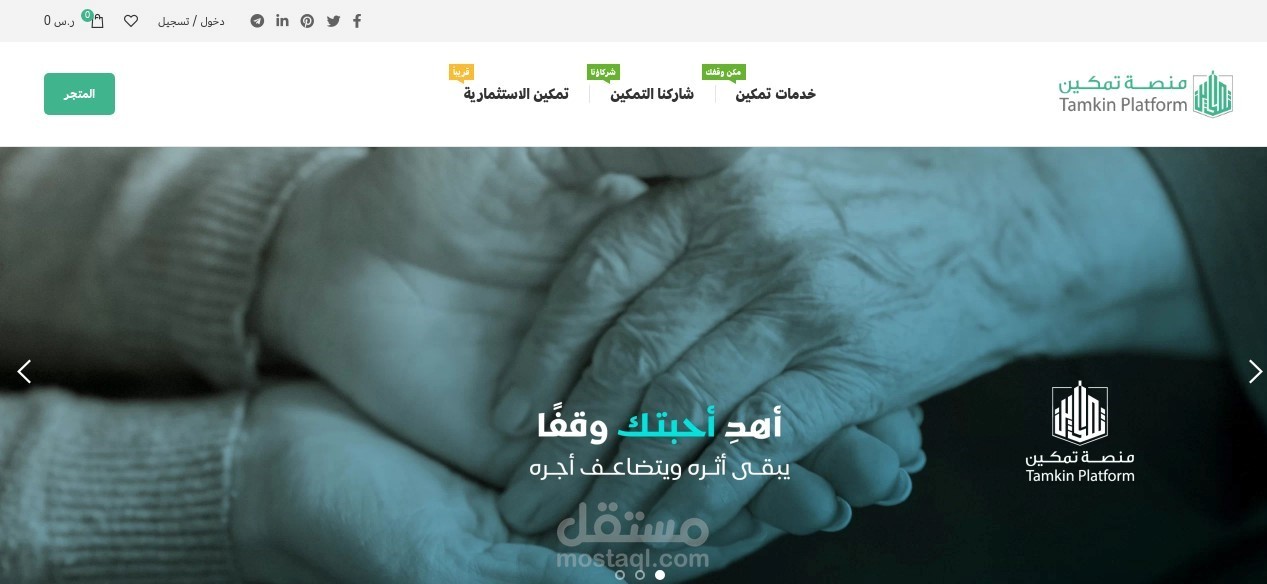 منصة تمكين