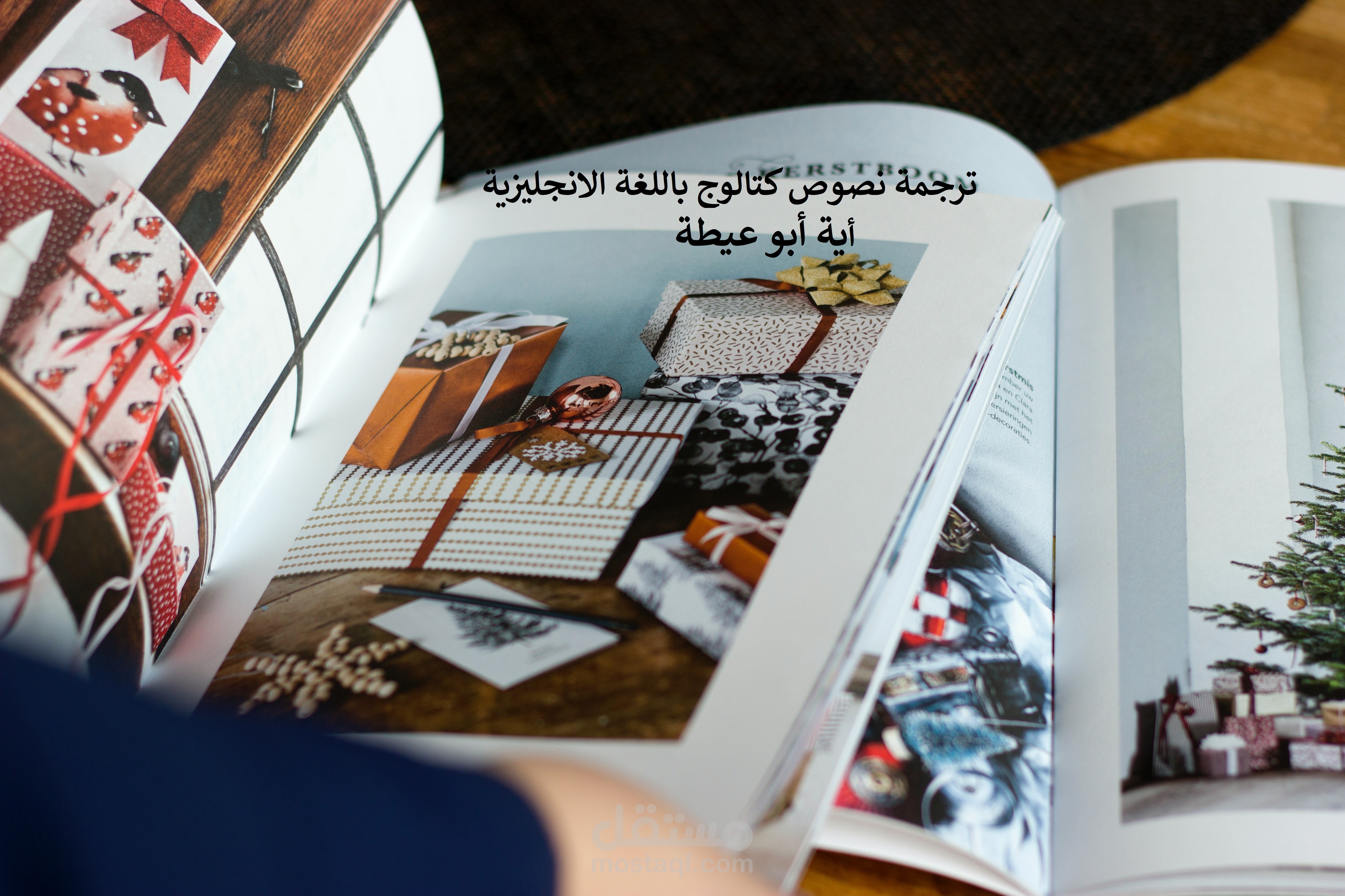 ترجمة نصوص كتالوج