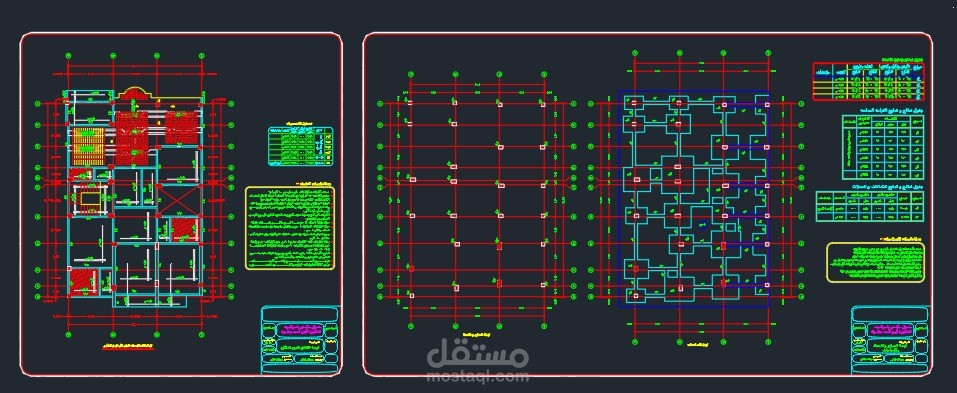 تصميم انشائي لدور متكرر وقواعد مسلحة