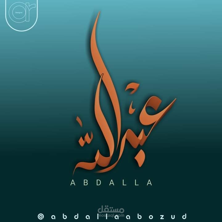 تصميم وتعديل