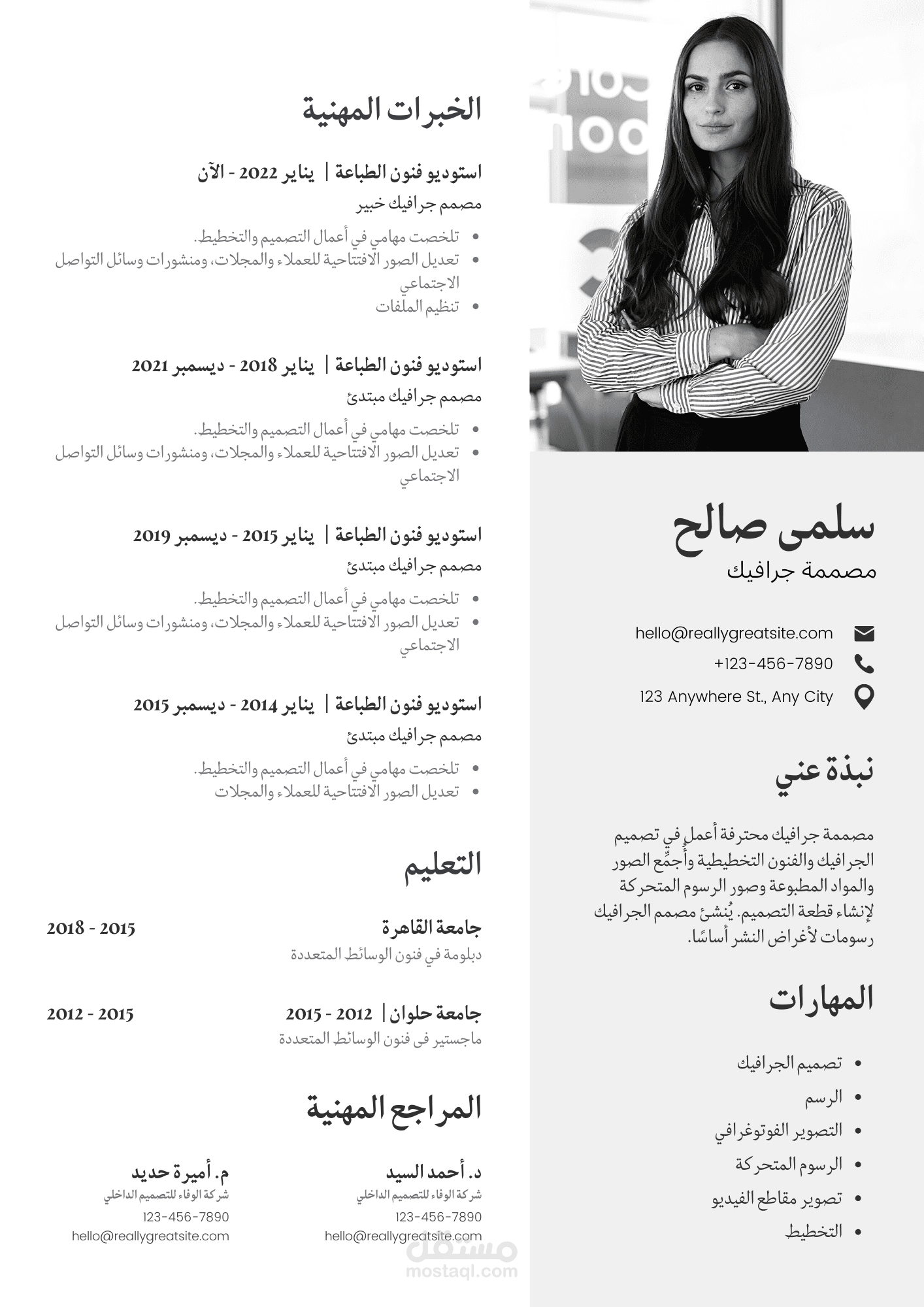 كتابة السيرة الذاتية