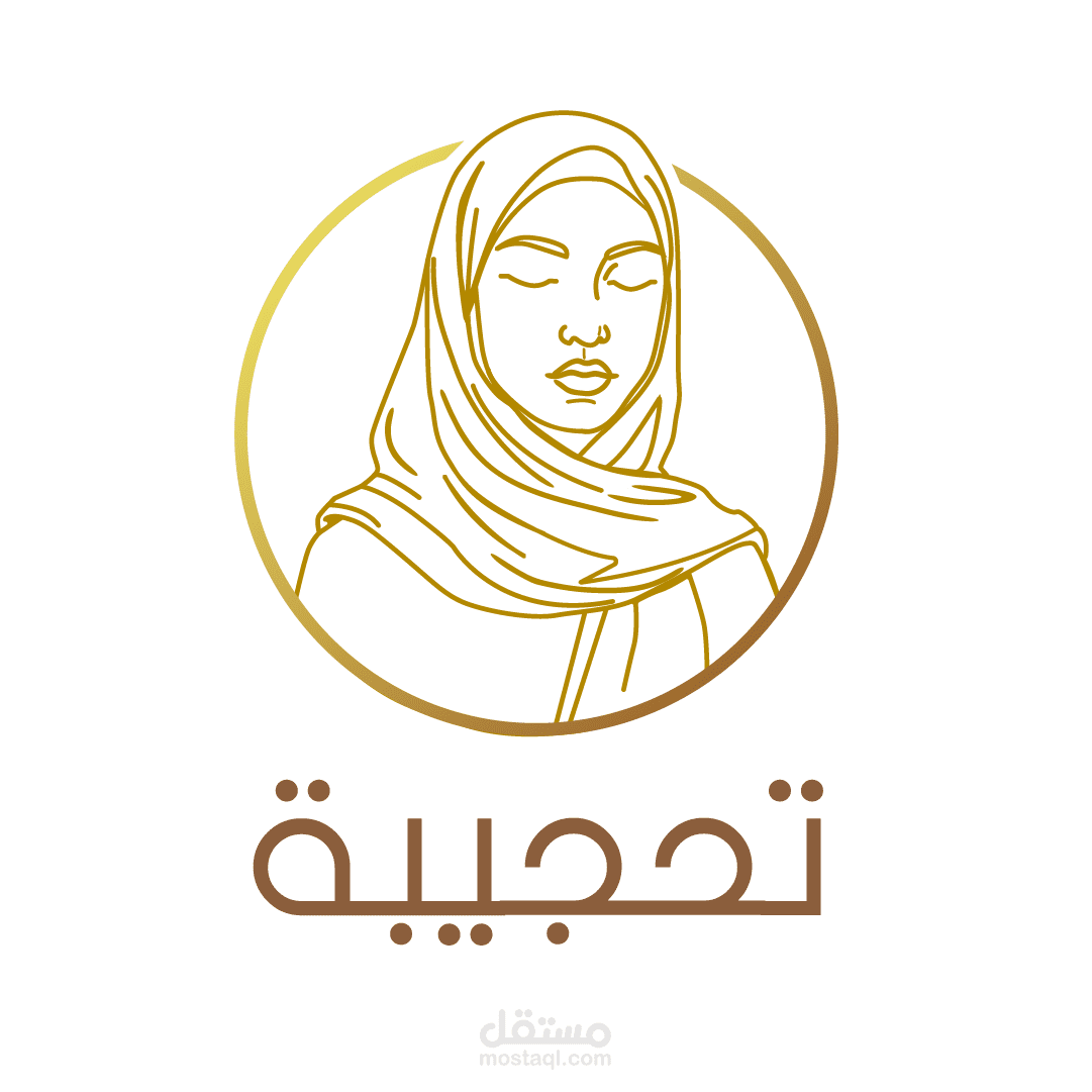 هوية بصرية براند تحجيبة