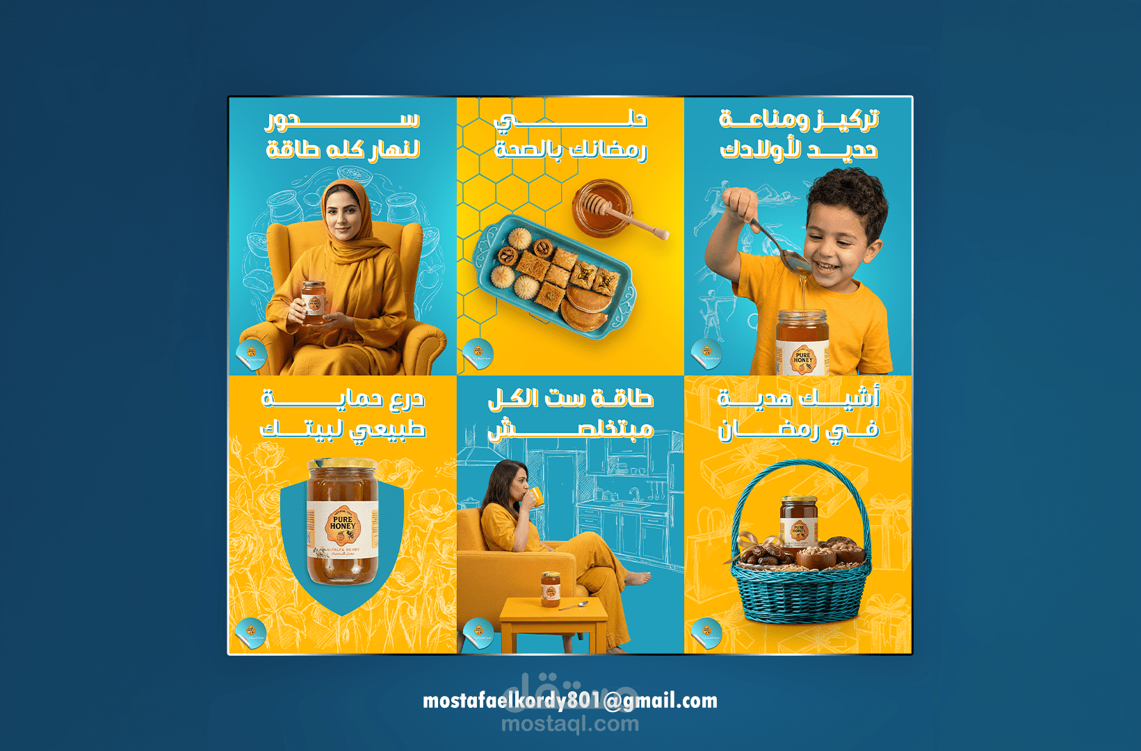 كامبين سوشيال ميديا - social media campaign - براند pure honey