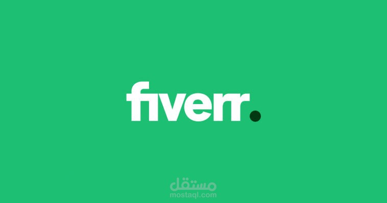 اعمل لدي فايفر