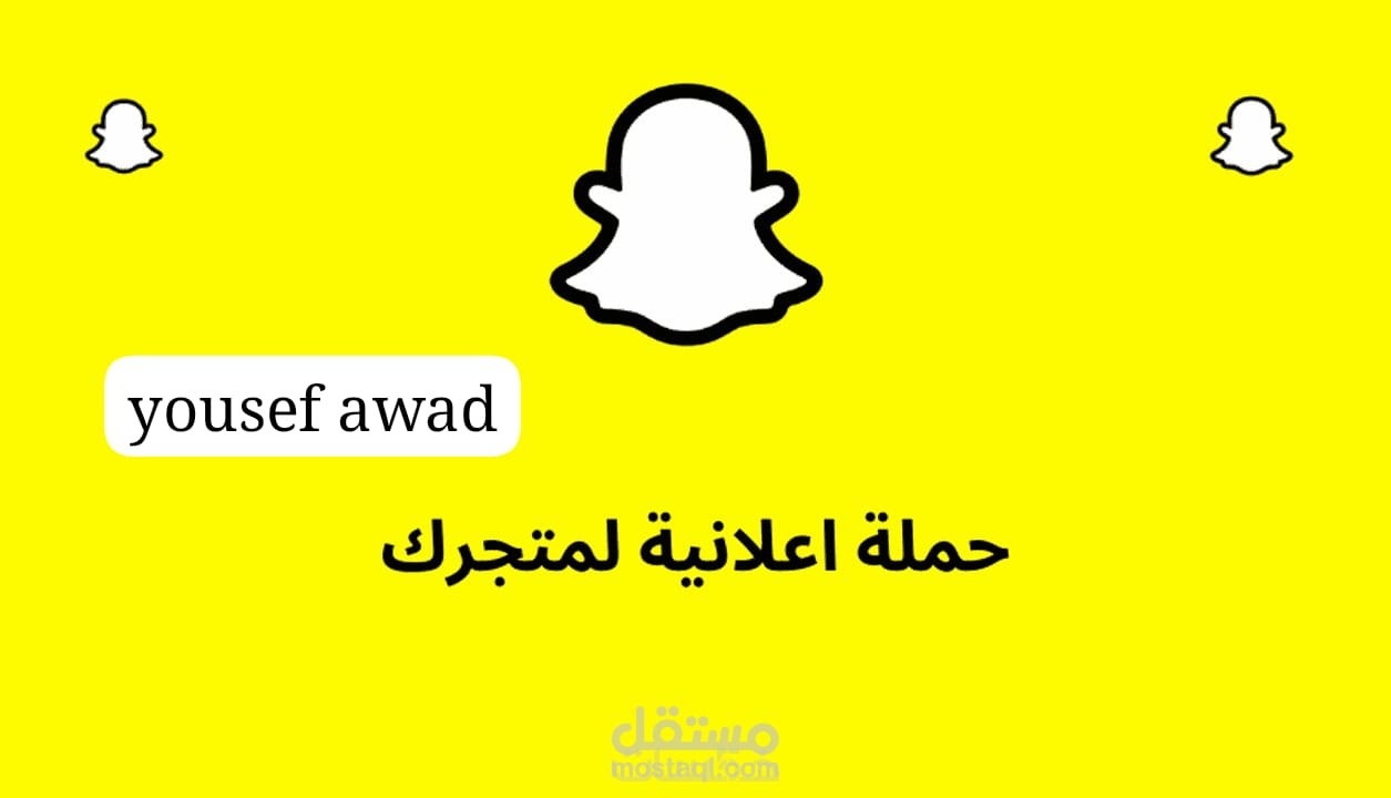 نتائج حملات سناب شات