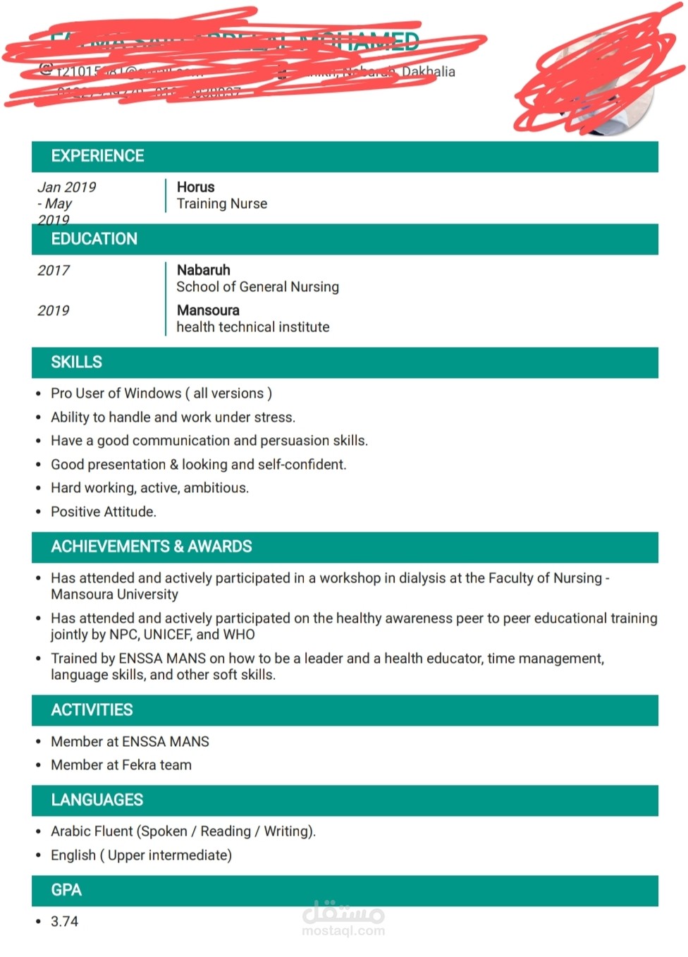 سيرة ذاتية CV
