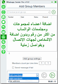 واتس سيندر