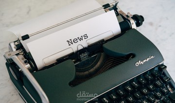 مقال عن الذكاء الاصطناعي واثره على التعليم