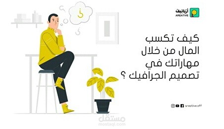 مقال عن كيفية الربح من التصميم الجغرافي