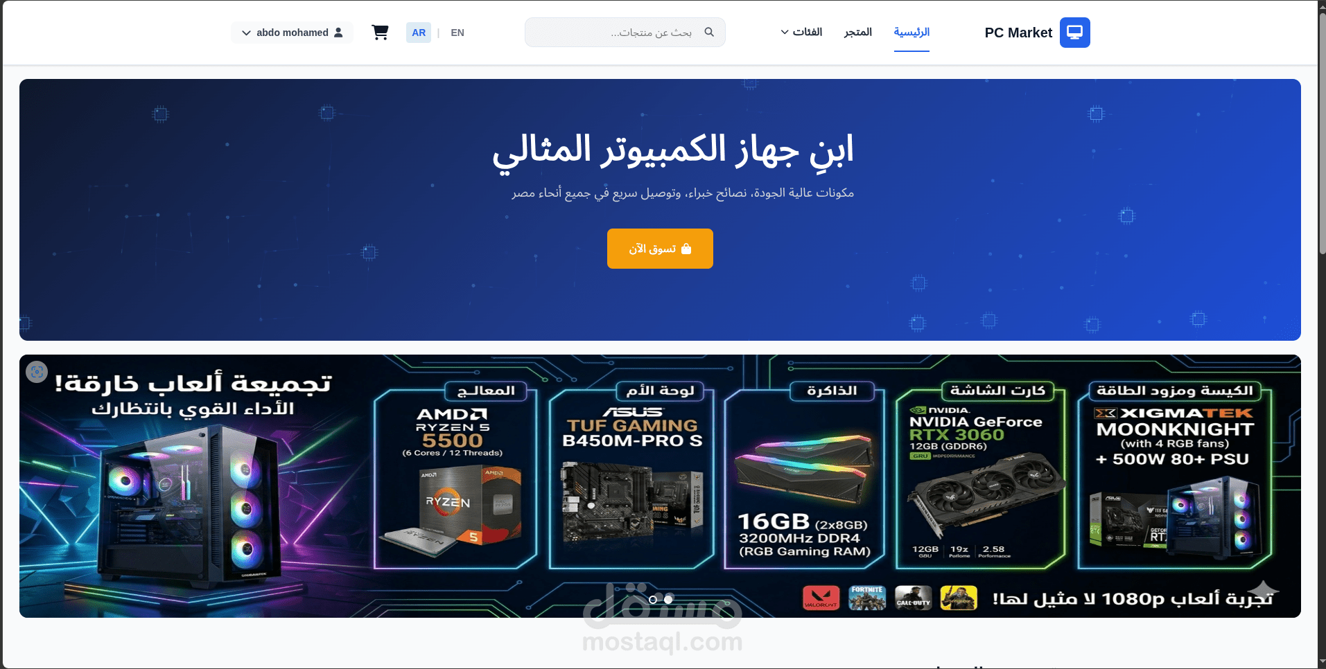 Pc-Market store