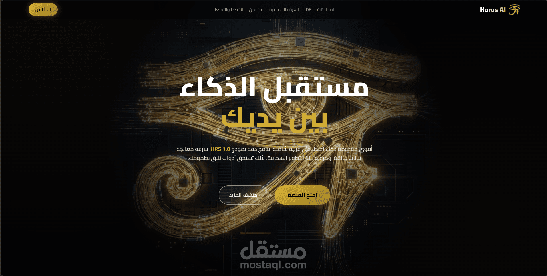 Horus AI