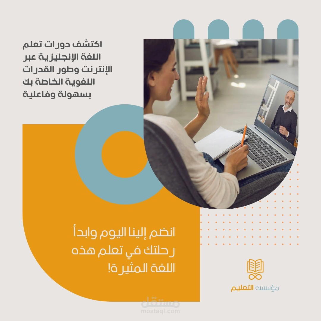 تصميم إعلان
