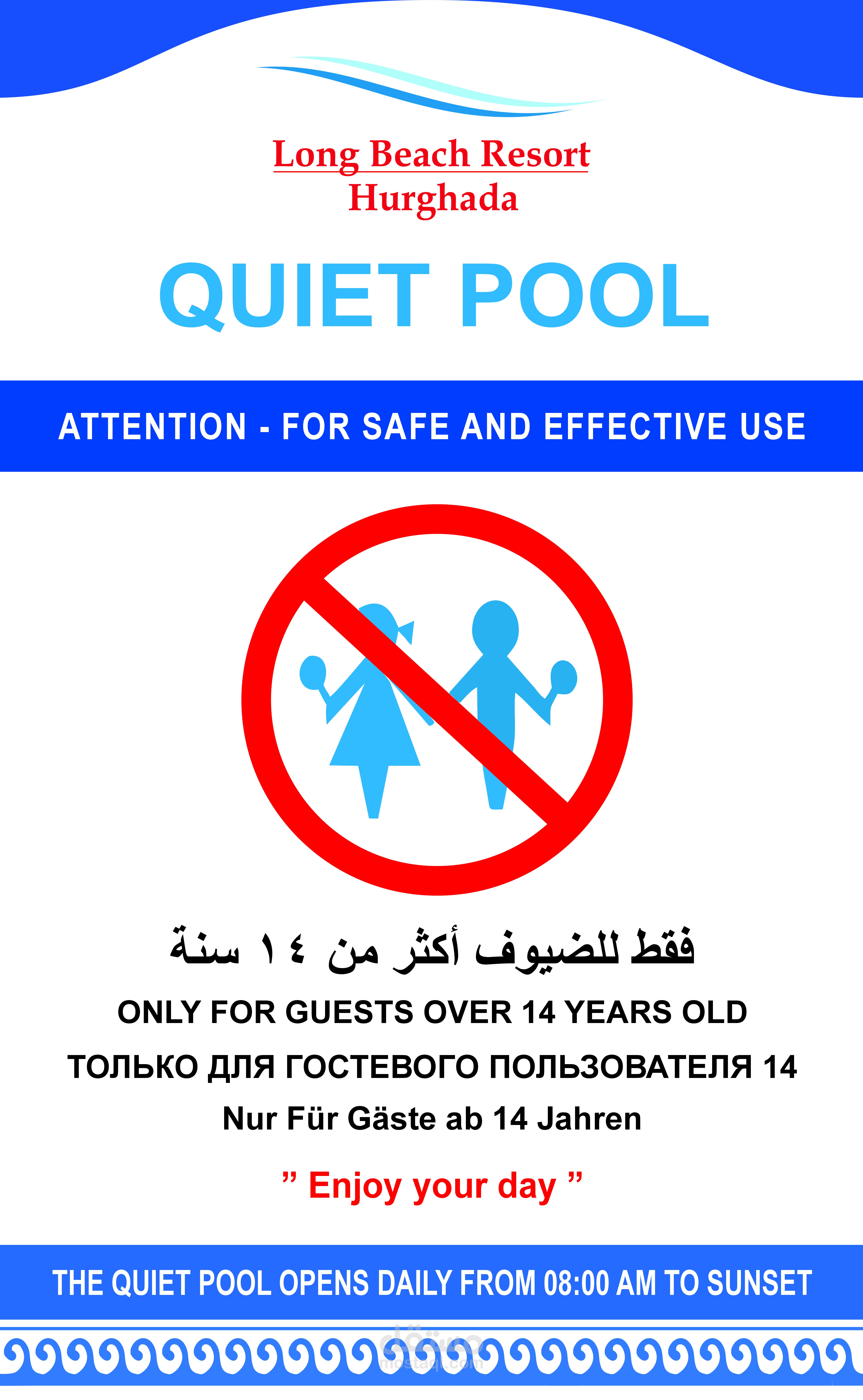 بانر   +14 Quiet pool