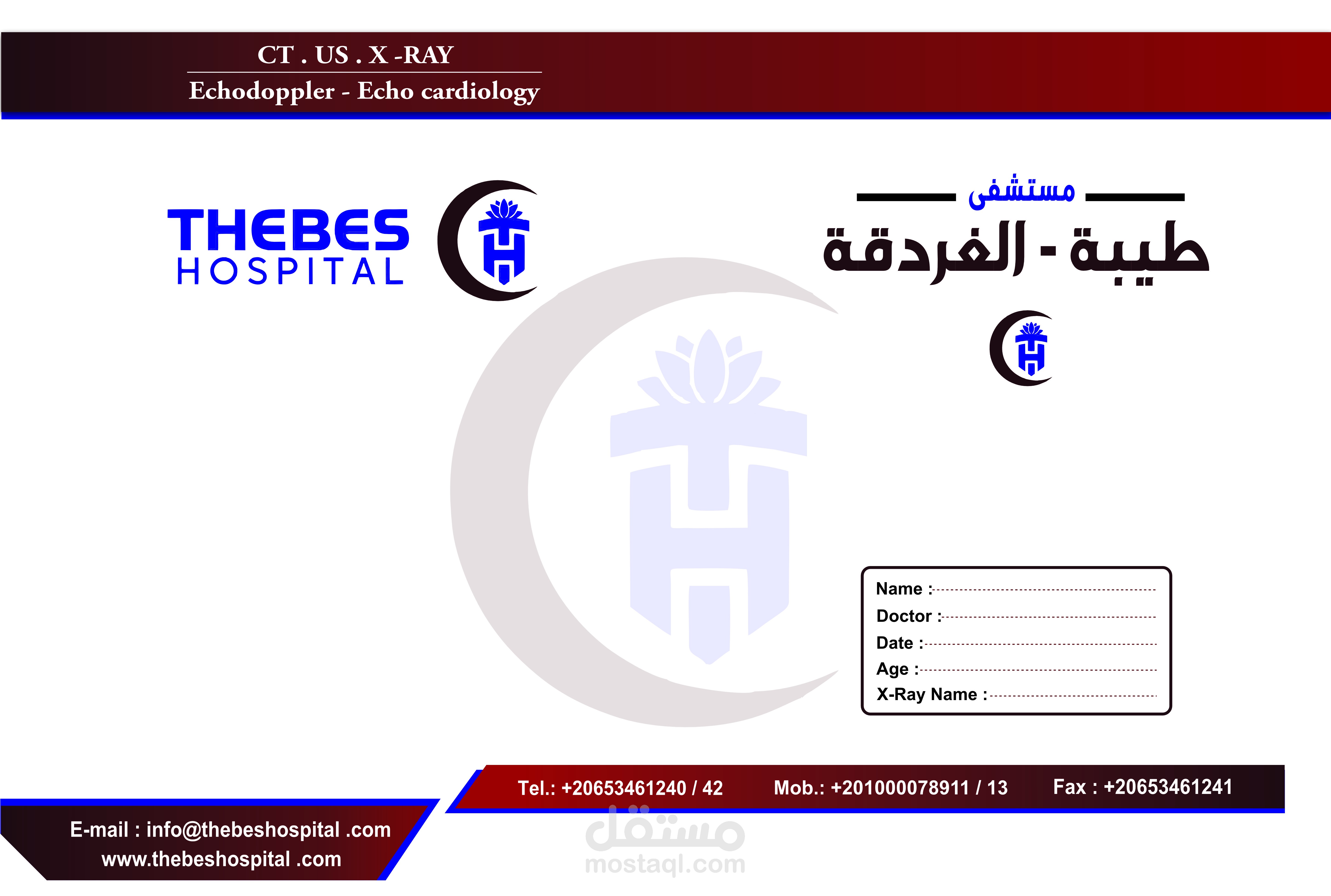 ظرف اشاعة لمستشفى طيبة