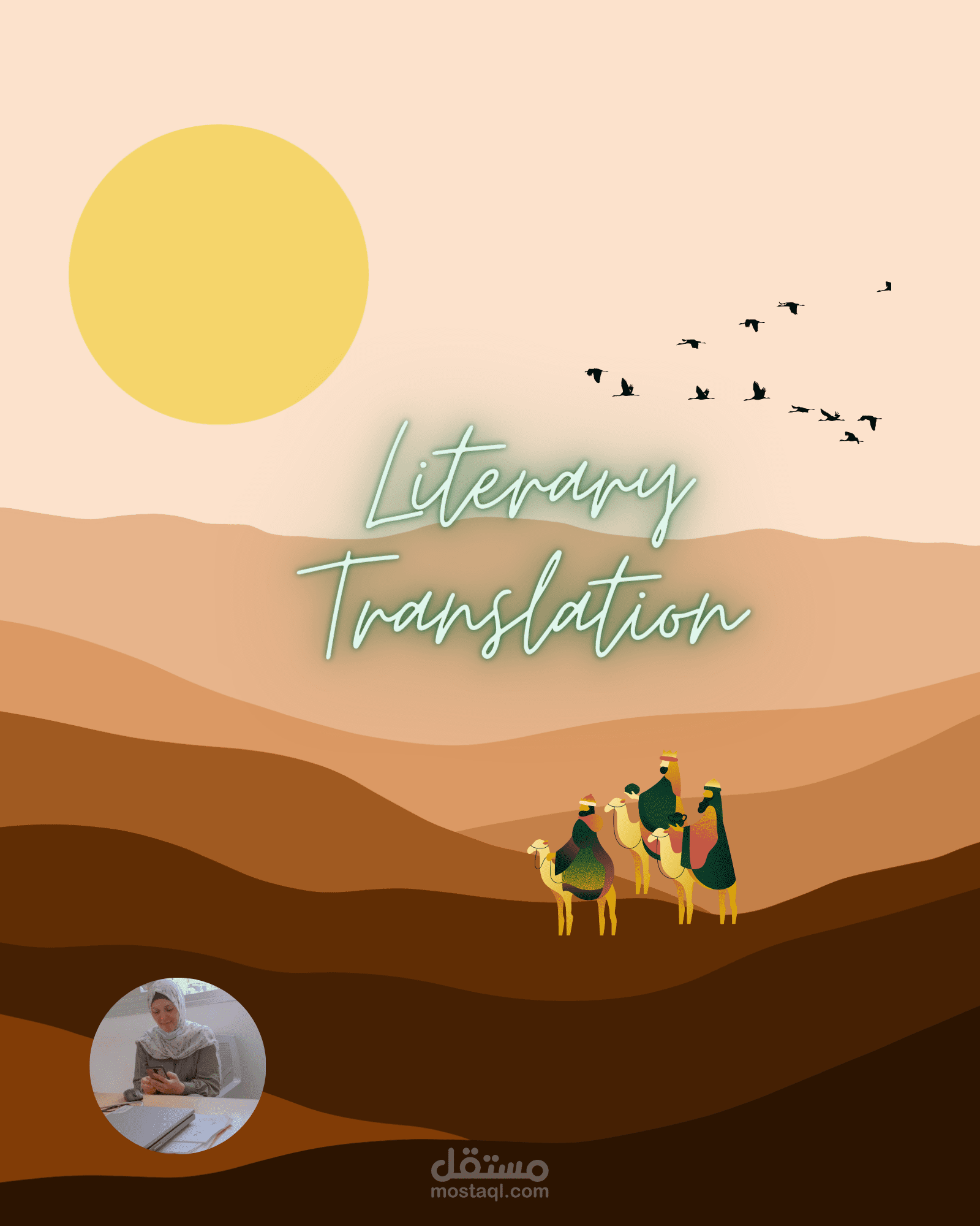 ترجمة قصة أدبية من 100 قصة مختارة من اللغة الانجليزية الى العربية