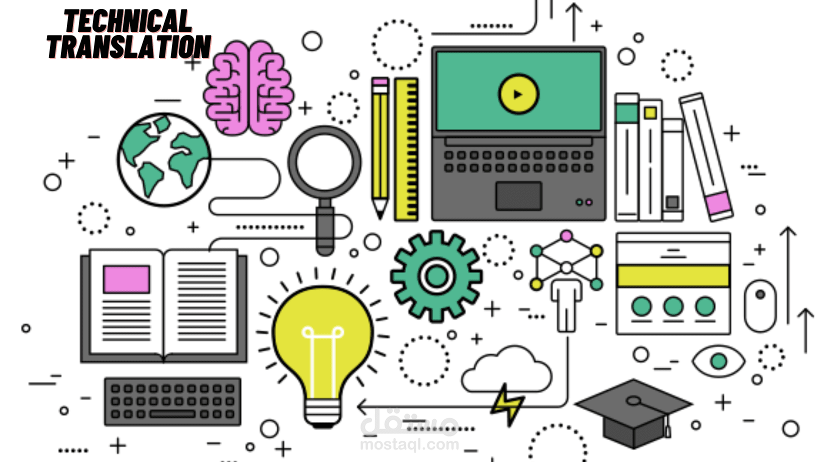 ترجمة تقنية من الإنجليزية للعربية