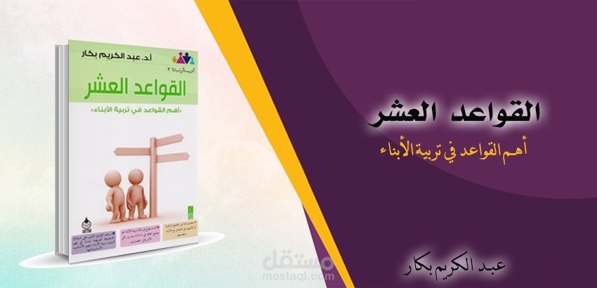 تلخيص كتب ومقالات