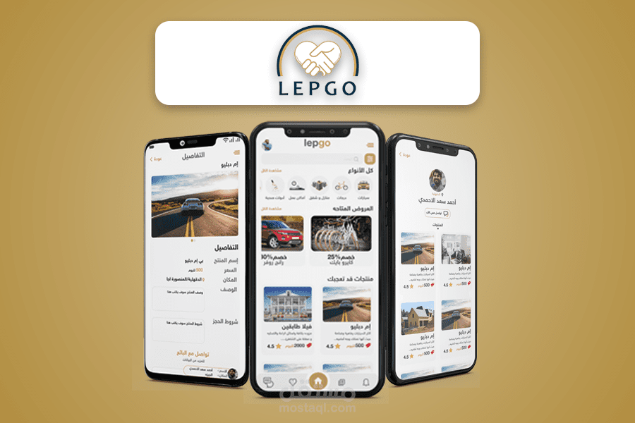 LEPGO Mobile Ecommerce - تطبيق تأجير وتبديل منتجات