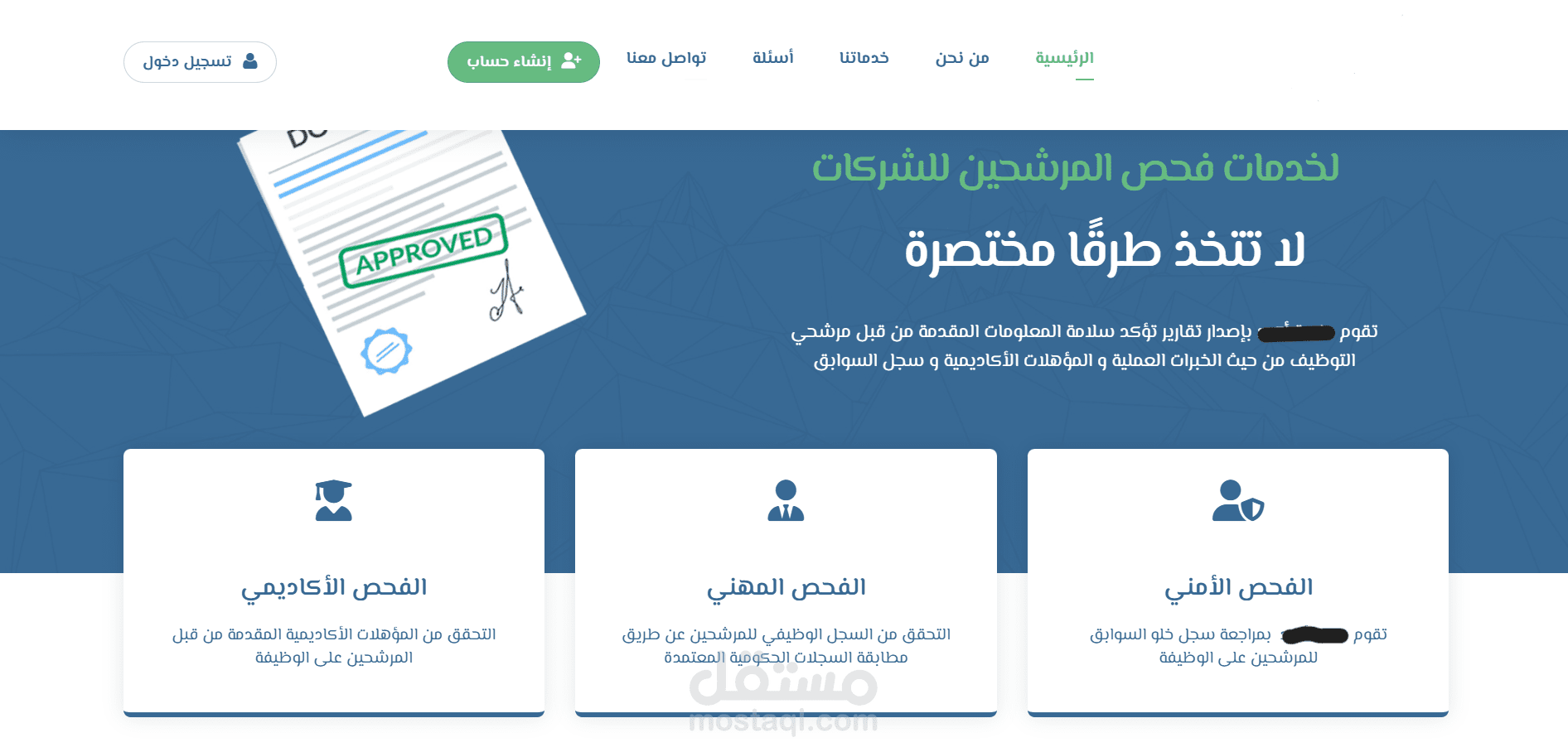 موقع التحقق من الملفات الرسمية و إصدار تقرير للمستخدمين